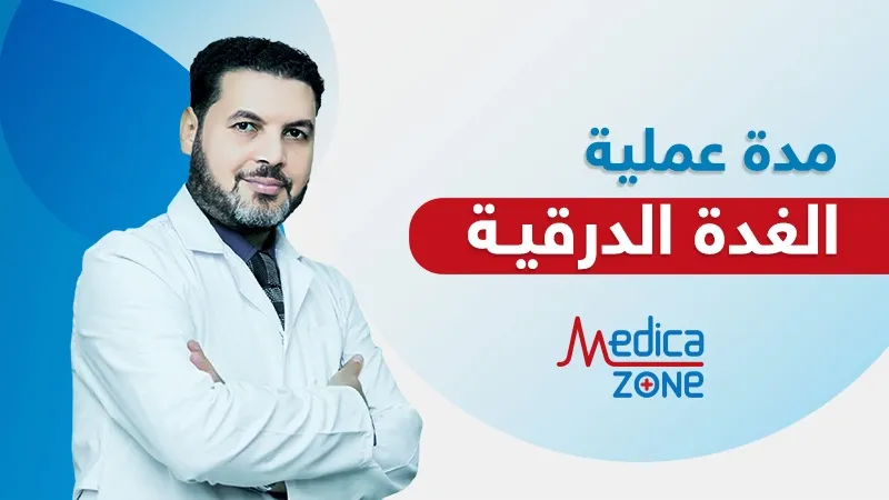 خلفية ميديكازون