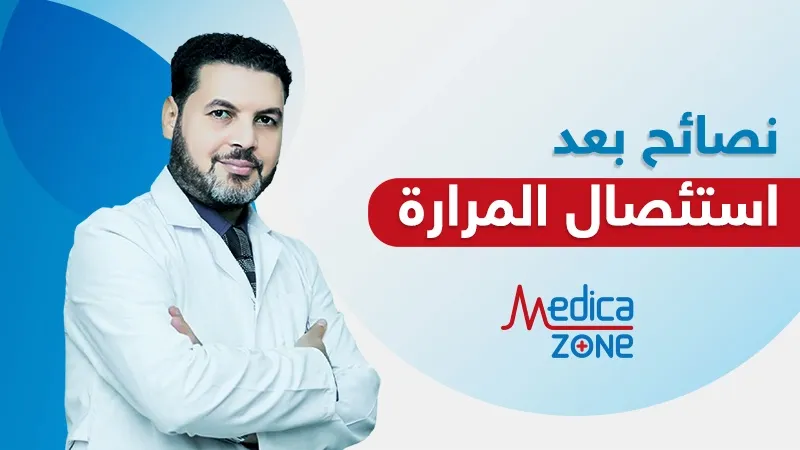 خلفية ميديكازون