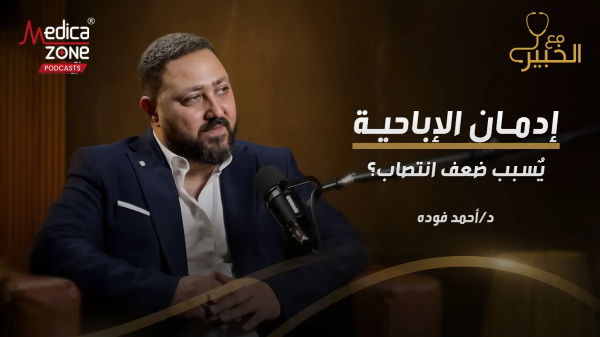 خلفية ميديكازون