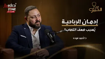 إدمان الإباحية.. كيف يؤثر على صحتك الجنسية وحياتك الزوجية؟