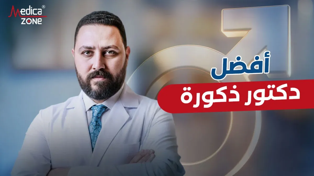 خلفية ميديكازون