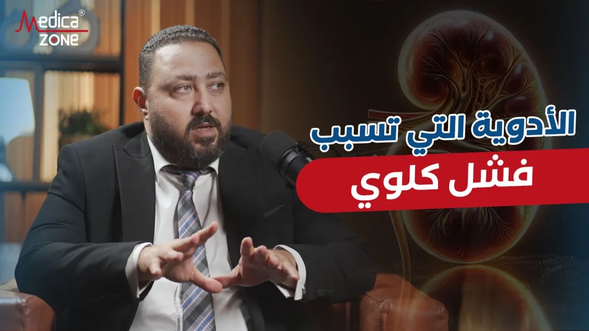 خلفية ميديكازون