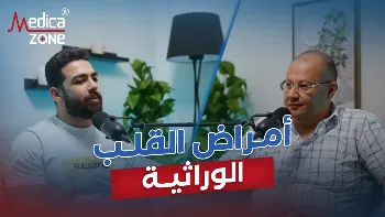 أهم امراض القلب الوراثيه