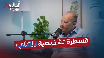 ما أهمية استخدام قسطرة تشخيصية للقلب؟