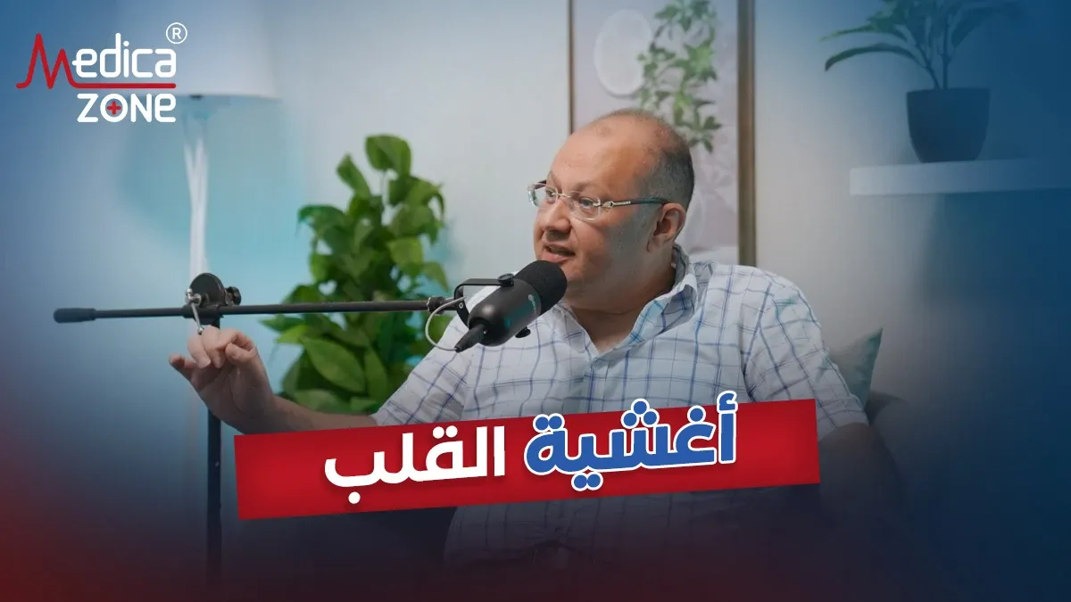 خلفية ميديكازون