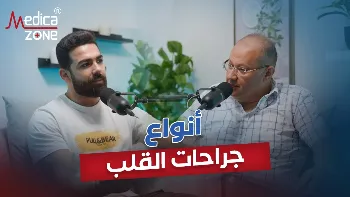 انواع جراحات القلب وأهميتها