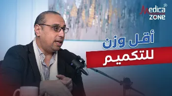 ما الوزن المسموح لعملية التكميم؟
