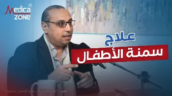سمنة الاطفال بين التحديات والمضاعفات
