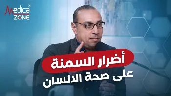 السمنة أم الجراحة: أيهما أخطر على صحة الإنسان؟