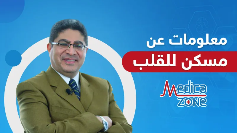خلفية ميديكازون