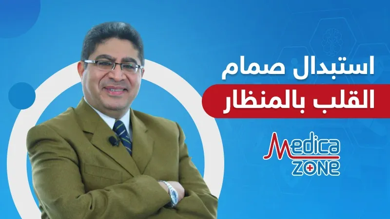 خلفية ميديكازون