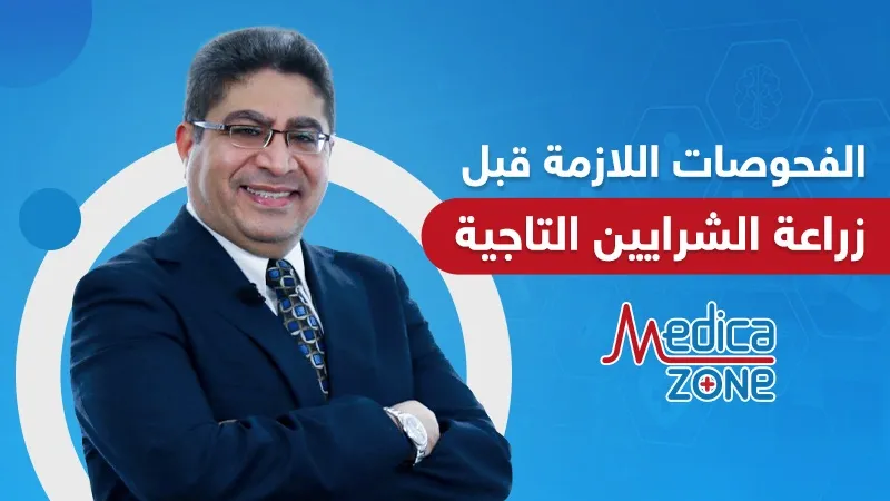 خلفية ميديكازون