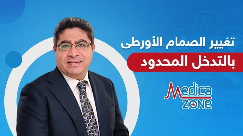 خلفية ميديكازون