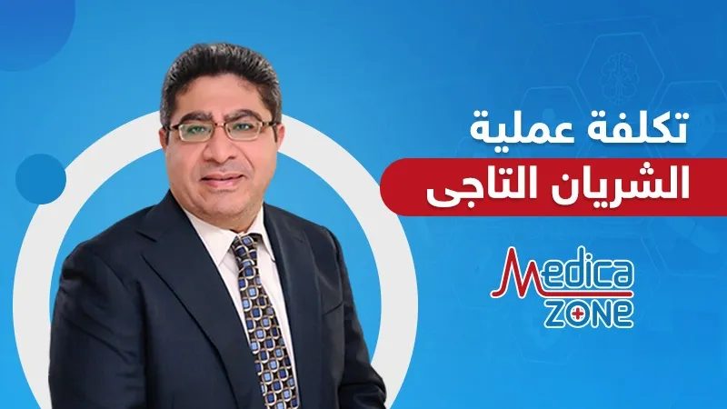 خلفية ميديكازون