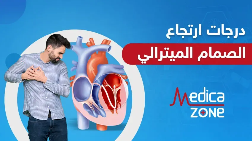 خلفية ميديكازون