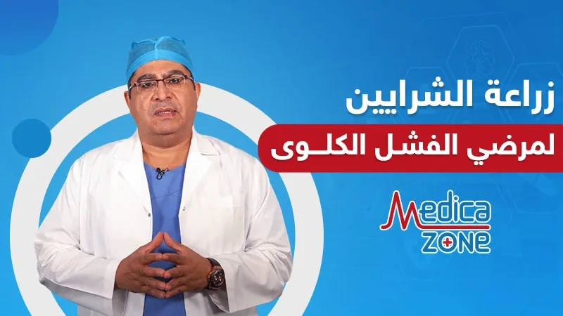 خلفية ميديكازون
