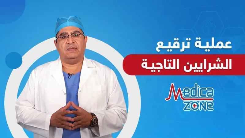 خلفية ميديكازون