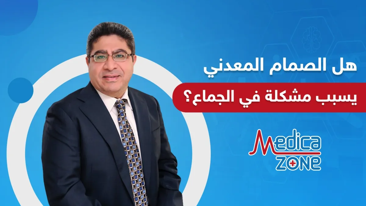خلفية ميديكازون