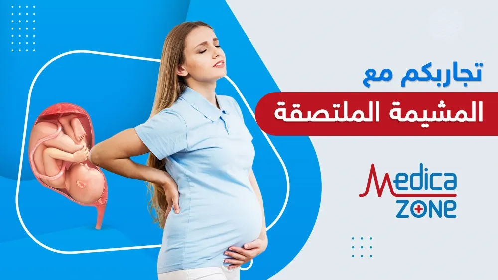 خلفية ميديكازون