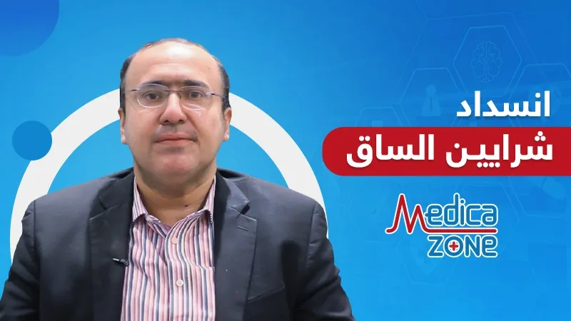 خلفية ميديكازون