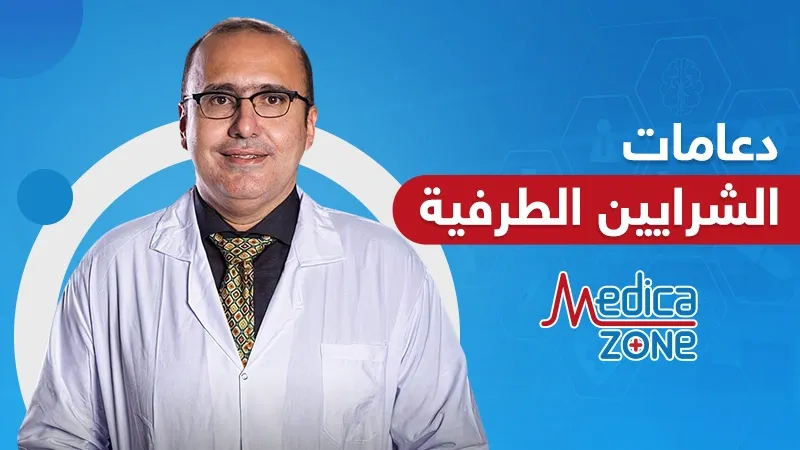 خلفية ميديكازون