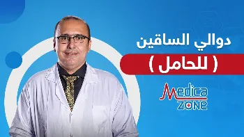 ما هي خطورة علاج دوالي الساقين للحامل؟
