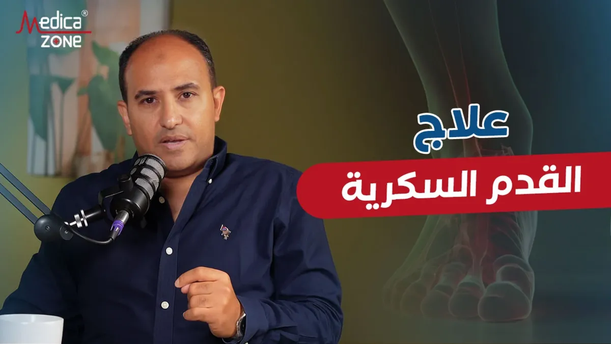 خلفية ميديكازون