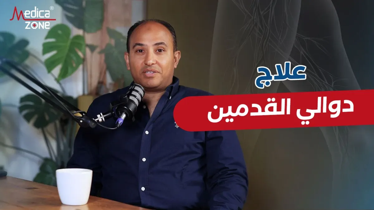 خلفية ميديكازون
