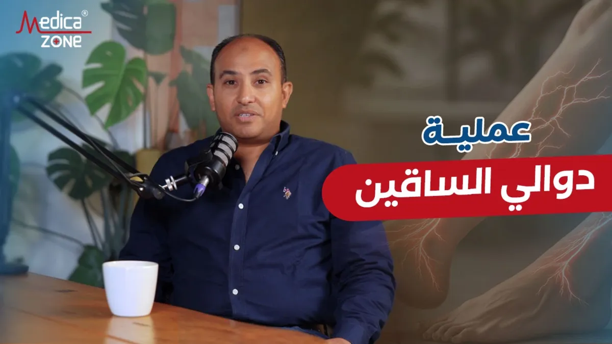 خلفية ميديكازون