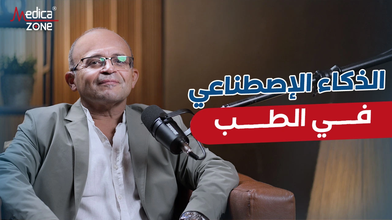 كيف يغيّر الذكاء الاصطناعي في الطب مستقبل التشخيص والعلاج!