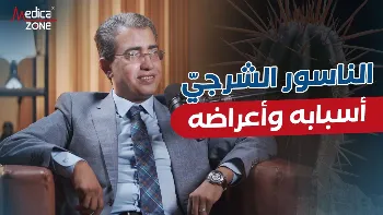 كل ما ينبغي معرفته عن الناسور الشرجي