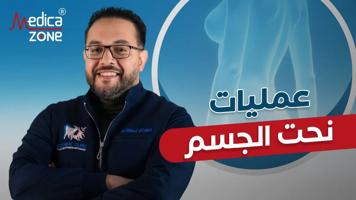 خلفية ميديكازون