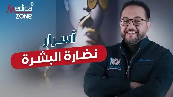 شد الوجه واستعادة نضاره البشره: الحلول الجراحية وغير الجراحية