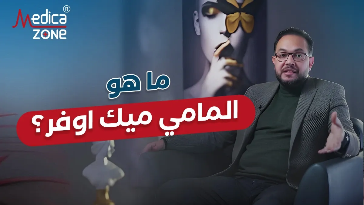 خلفية ميديكازون