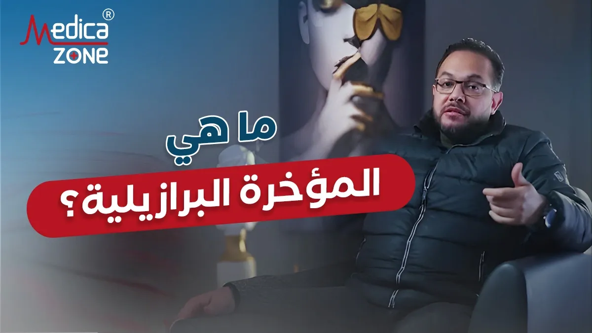 خلفية ميديكازون