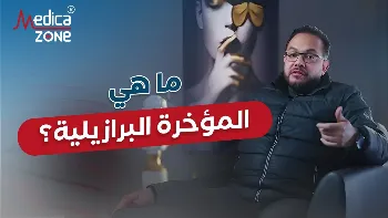 المؤخرة البرازيلية