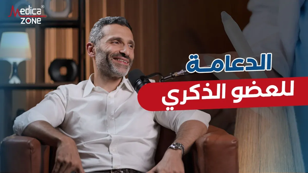 خلفية ميديكازون