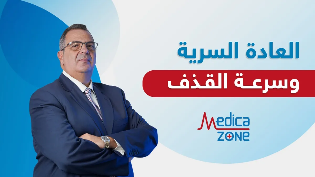 خلفية ميديكازون