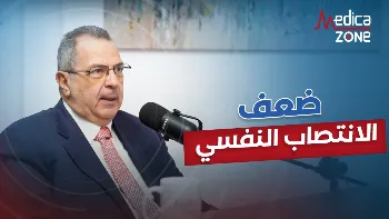 علاج ضعف الانتصاب النفسي