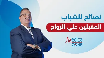 نصائح للشباب المقبلين على الزواج