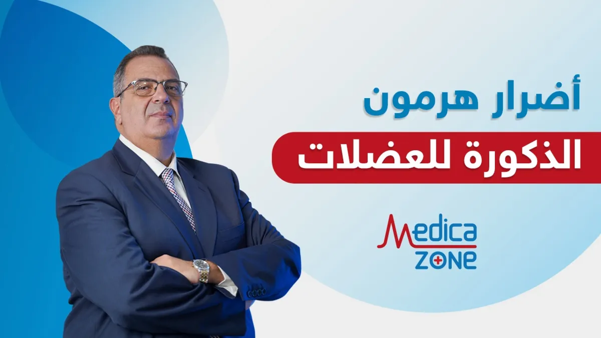 خلفية ميديكازون