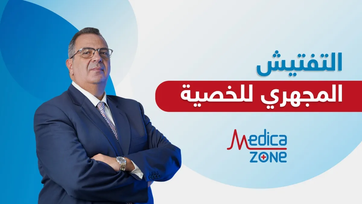 خلفية ميديكازون