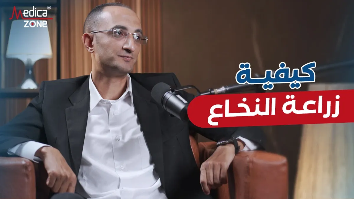 خلفية ميديكازون