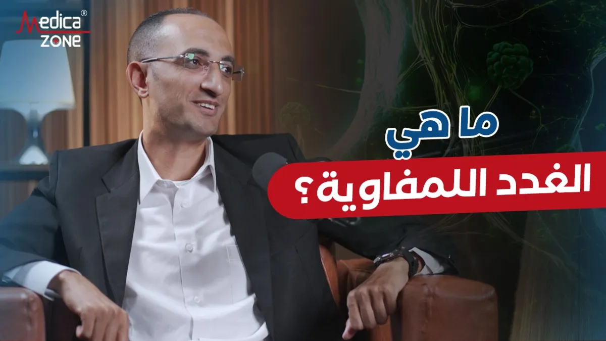 خلفية ميديكازون