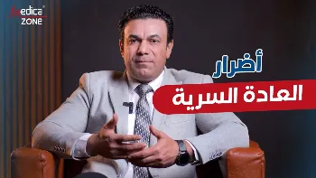  اضرار العادة السرية عند الرجال قبل وبعد الزواج 