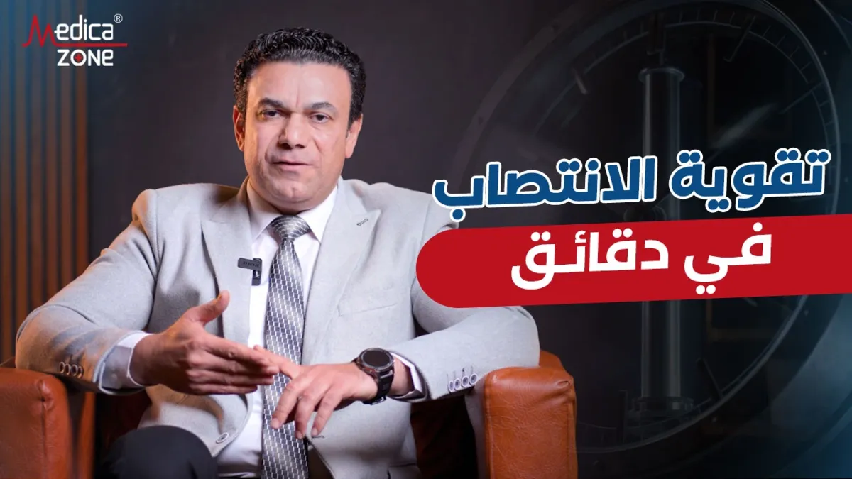 خلفية ميديكازون