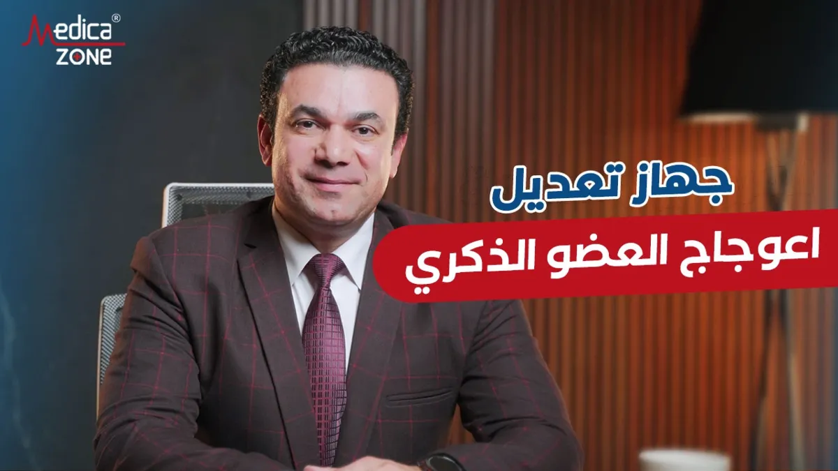 خلفية ميديكازون
