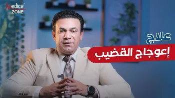 متى يكون علاج اعوجاج القضيب ضروريًا؟