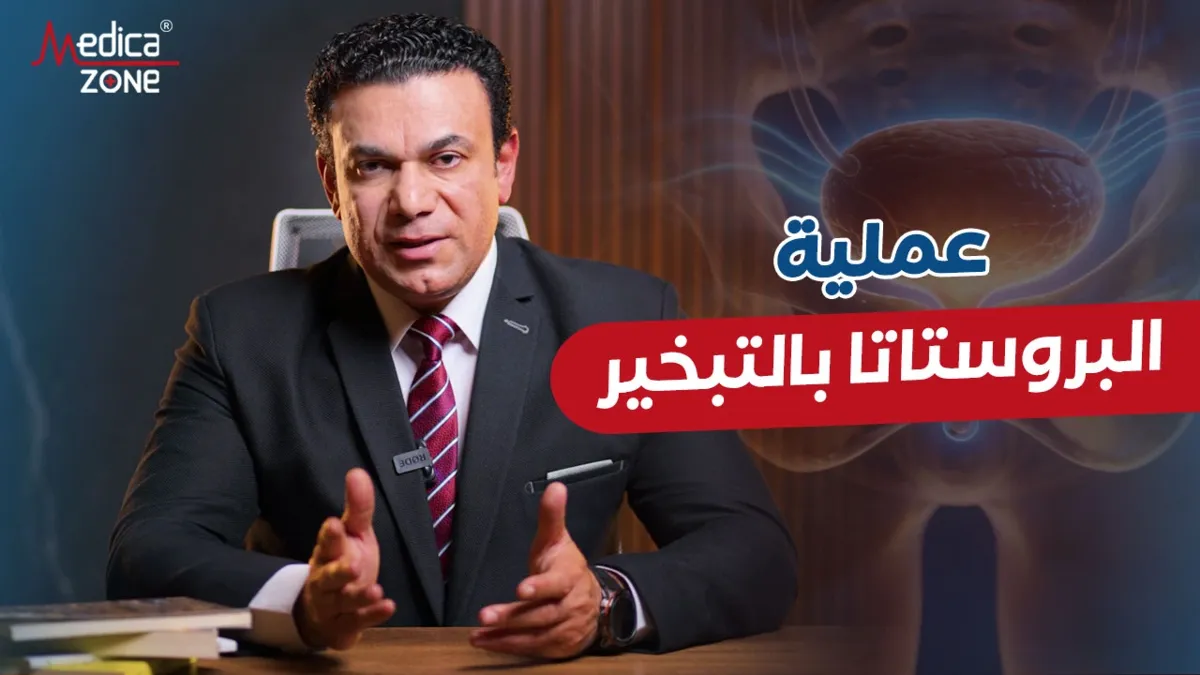 خلفية ميديكازون