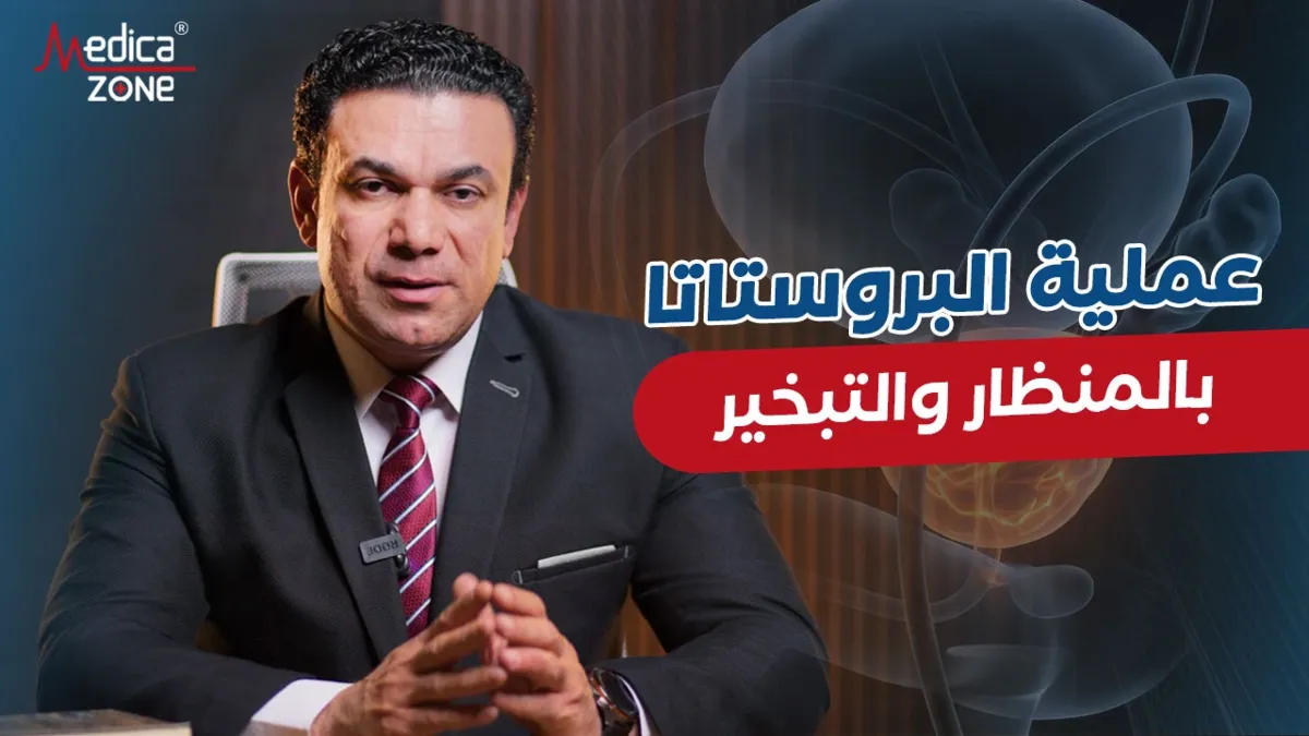 خلفية ميديكازون